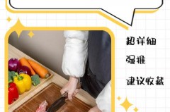 竹菜板第一次怎么处理，竹菜板刚开始用第一次怎么保养才好？