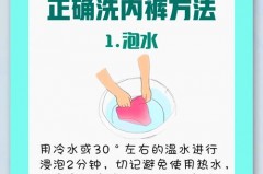 内裤一夜不洗会怎么样，内裤一夜不洗会有多少细菌滋生