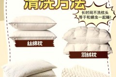 枕头怎么洗比较方便，枕头怎么洗比较方便呢？