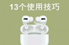 airpods充电要盖上吗_airpods充电需要把耳机放在壳里吗