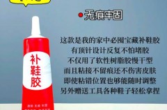 鞋子胶味重对人体有害吗_鞋子胶味道