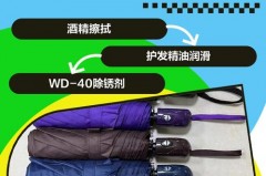 雨伞伞面脏了怎么清洗，雨伞伞面脏了怎么清洗干净