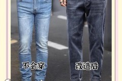牛仔裤有弹性好还是没有弹性好_牛仔裤弹力好还是没弹力的好