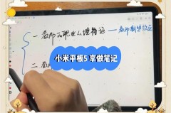 小米平板5支持手写笔吗_小米平板5能手写吗