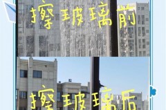 安了防护栏怎么擦玻璃，装了玻璃加防护栏