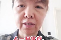 为什么第一次化疗最关键，做化疗的人比较多能活多久，第一次化疗效果