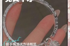 银手镯沾上84会不会变黑_银手镯沾上84消毒液会变黑吗