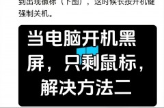 电脑正在使用突然黑屏开不了机，电脑正在使用突然黑屏开不了机怎么办