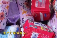 散装卫生巾安全吗，如何看待散装卫生巾的现象？