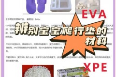 怎么判断爬行垫是否有害，怎么看爬行垫有没有毒