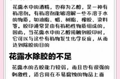 花露水能去掉皮具上的划痕吗，花露水能去掉皮具上的划痕吗图片