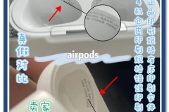 假的airpods能放到真的里面去使用么，假的airpods能放到真的里面去使用么吗