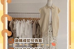 衣服棉花跑了怎么办，衣服跑棉了怎么办?