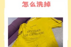 时间久了墨水怎么洗干净_时间久了的墨水怎么洗