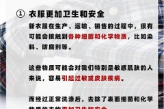 刚买的外套要不要洗了再穿_买的新外套要洗了再穿吗