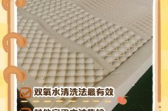 乳胶垫第一次洗会有泡沫滑滑的感觉吗，乳胶垫洗完水里有白白的东西？