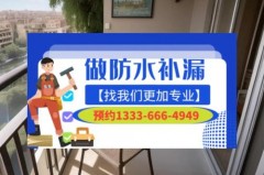 防水补漏竟花了2300元合理吗，防水补漏竟花了2300元合理吗为什么