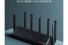 小米ax6000升级了什么，小米ax6000使用感受？
