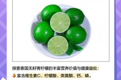 柠檬去苦味方法_柠檬如何去苦味