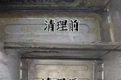 烤箱空烤前需要清洗吗，烤箱空烤后要清洗吗？