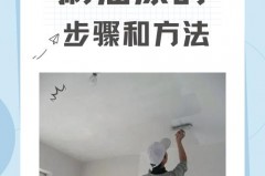 用什么可以去除墙壁上的油漆，用什么可以去除墙壁上的油漆污渍