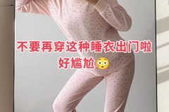 厚睡衣睡觉时穿能行不，厚厚的睡衣晚上睡觉穿吗？