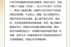 毛巾发粘怎么办_毛巾发粘怎么办处理