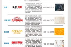 依诺岩板和德利丰岩板哪个好，德利丰 依诺