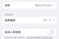 新的airpods要不要把电用完，airpods第一次使用要把电都用光吗