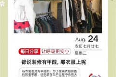 网上买的衣服要不要先洗一下，网购的衣服必须先洗吗？