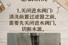 前置过滤器需要定期清洗吗，前置过滤器需要多久清洗一次