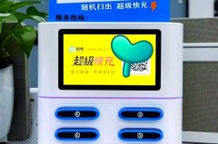 共享充电宝一定要在借的地方还吗_共享充电宝要归还在原地吗