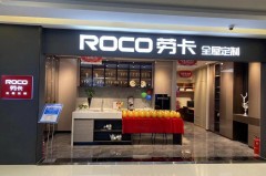 劳卡全屋定制质量咋样，劳卡全屋定制属于几线品牌？