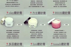 磨砂膏怎么用，磨砂膏怎么用才有效美白去角质？