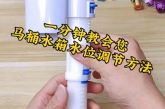 抽水马桶的水量比较小怎么调节，抽水马桶小水怎么调节出水量？