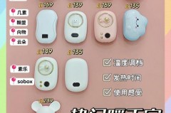 哪种暖手宝最安全，什么牌子的暖手宝安全好用？