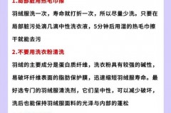 羽绒服上的脏怎么去除小窍门，羽绒服上污渍怎么去除