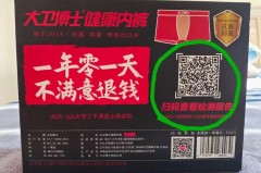 远红外线植入内裤的寿命有多长_远红外线的内裤穿着对身体有什么影响吗?
