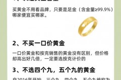 误买了一口价黄金怎么办_不小心买了一口价黄金怎么办