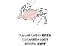 乳胶内衣能用热水洗吗，乳胶内衣能用热水洗吗女？
