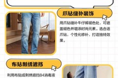 牛仔裤被84溅到了怎么办，牛仔裤被84染了一块儿怎么办