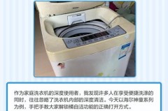 洗衣机自洁放什么_洗衣机自洁功能要放什么清洁剂