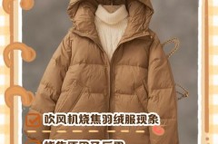 吹风机把衣服吹黄可以直接洗掉吗，吹风机把衣服吹黄可以直接洗掉吗视频？