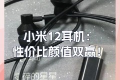 小米12可以用有线耳机吗，iphone12能用小米耳机吗？