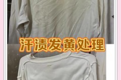 白衣服发黄怎么洗可以变白_白衣服发黄怎么洗可以变白高锰酸钾
