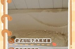 如何通浴缸下水道_怎么通浴缸下水道