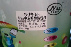 醇酸调和漆怎么速干_醇酸调和漆的危害程度