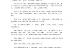 内裤烤焦了还能穿吗，内裤烤火可以消毒吗