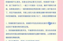 防辐射服被洗了还能用吗_防辐射衣服洗了还有效果吗?