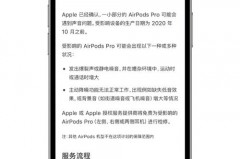 airpodspro换新后降噪有问题怎么回事，换了一只airpodspro还是有异响